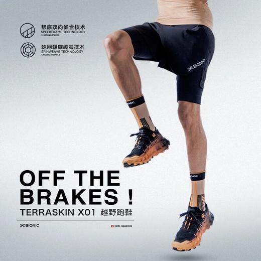 X-BIONIC TS-TS01S25U Terraskin X01 越野跑鞋户外徒步 训练 CITY WALK 商品图0