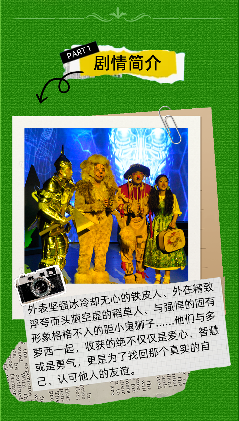 绿野仙踪之奥兹国奇幻之旅影评