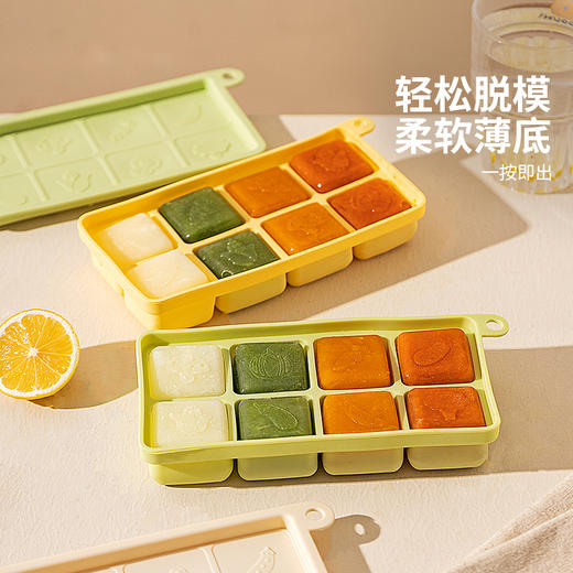 摩登主妇辅食冷冻格冰块模具硅胶食品级婴儿蒸糕肉泥浓汤宝分装盒 商品图1