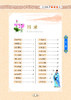 《送给孩子的成语王国》（全4册）：《成语接龙500条》《成语故事168个》《成语游戏800条》《成语速记365个》 商品缩略图3