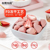【分仓直发包邮】有零有食冻干草莓22g*3袋 商品缩略图2