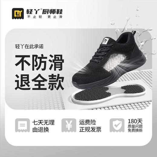 轻丫厨师鞋男防滑鞋专业夏季透气SRC防滑标准 商品图8