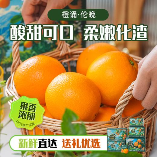 湖北秭归伦晚脐橙4.5-5斤彩箱装【分仓直发，72小时发货，周末节假日不发货】 商品图3