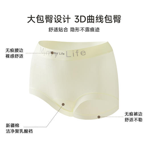 美季美优无缝时尚女士内裤 商品图4