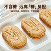 【低GI 缓升糖 高膳食纤维】面包计划无糖高纤饼干192g 健康抗饿小零食 燕麦的添加量≥30% 商品缩略图1