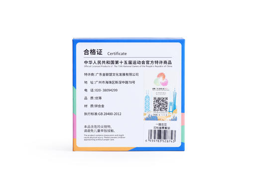 一路生花 三枚徽章套装 商品图2