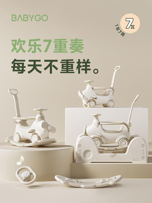 BABYGO飞行家蹦蹦车宝宝摇摇马溜溜车新款儿童木马玩具 商品图1