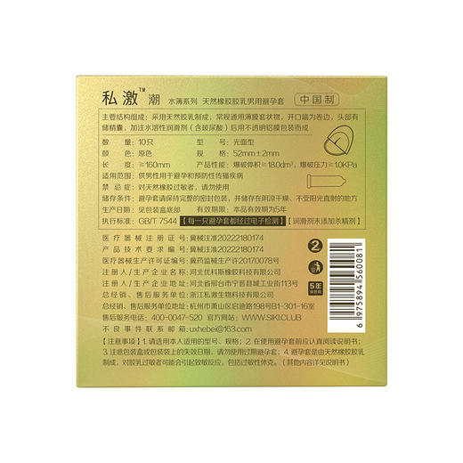 私激SIKI水薄系列国潮10只金国潮 商品图3