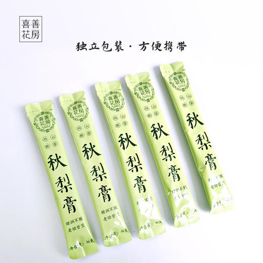 【分仓直发包邮】喜善花房砀山秋梨膏192g/盒（12条） 商品图2