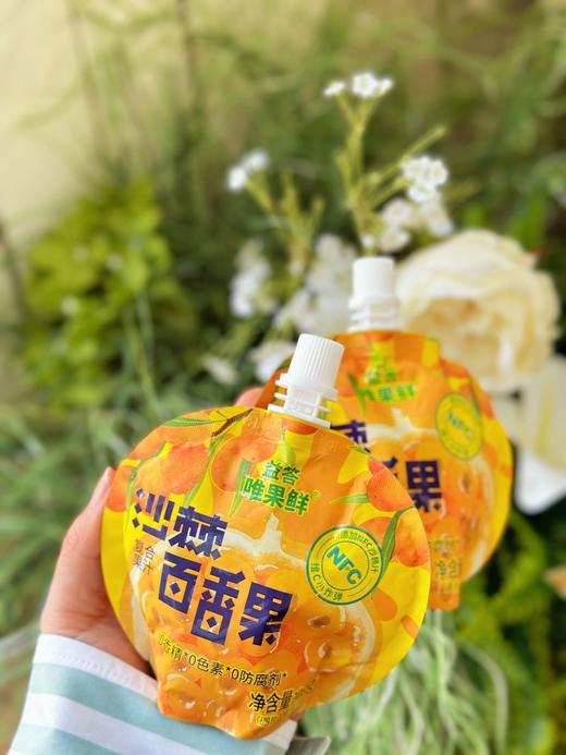 益答唯果鲜沙棘百香果汁  饮品 商品图2