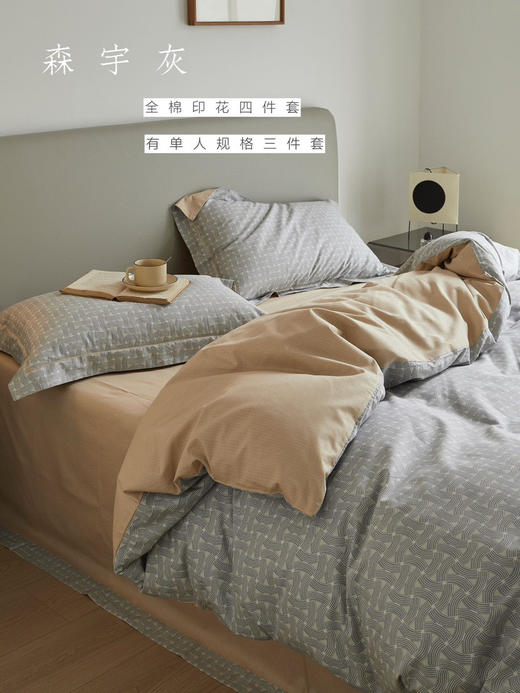 【全棉四件套】2025新款铂金全棉印花四件套一年四季可用  纯棉 颜值超高床上用品 商品图8