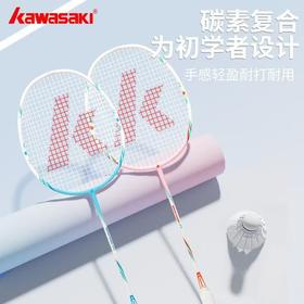 川崎羽毛球拍碳素纤维比赛超轻进攻耐打学生初学者单双拍开学必.备