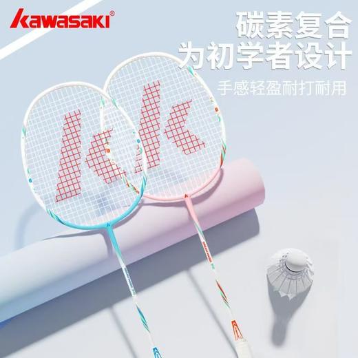 川崎羽毛球拍碳素纤维比赛超轻进攻耐打学生初学者单双拍开学必.备 商品图0