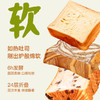 【牛乳含量大于8%】面包计划招牌牛乳吐司 嫩滑软糯 鲜香可口 配料很干净 1箱/2箱 商品缩略图3