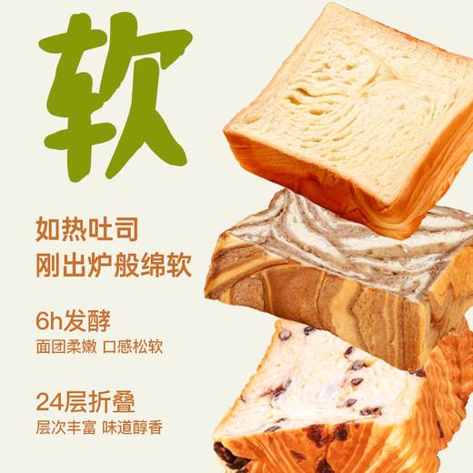 【牛乳含量大于8%】面包计划招牌牛乳吐司 嫩滑软糯 鲜香可口 配料很干净 1箱/2箱 商品图3