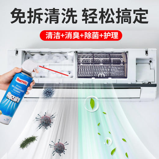 【送清洁工具】ONEFULL 空调清洗剂 520ml  ；免拆清洗，空调清洁除味，一瓶轻松搞定；深入细缝内部，清洁更彻底； 商品图4