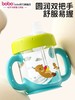（抖音已售1万+）bobo 亲子总动员鸭嘴杯（180mL）爆款 商品缩略图2