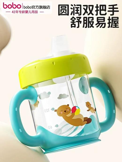 （抖音已售1万+）bobo 亲子总动员鸭嘴杯（180mL）爆款 商品图2