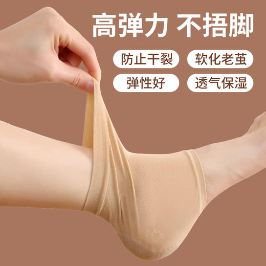 【脚后跟保护套！防干裂脱皮】脚后跟干裂保护套防裂护足袜脚跟保湿硅胶护脚套脚膜足跟防裂袜。ry 商品图1