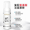 赫拉雪肤焕白洁面慕斯  150ml   氨基酸泡沫洗面奶敏感肌可用保湿补水 商品缩略图2