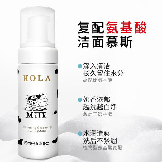 赫拉雪肤焕白洁面慕斯  150ml   氨基酸泡沫洗面奶敏感肌可用保湿补水 商品图2