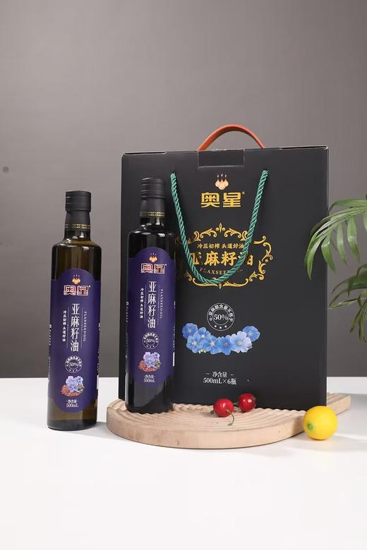3-7天发货【自营】奥星 一级冷压初榨 亚麻籽油  500ml*6瓶/箱 商品图1