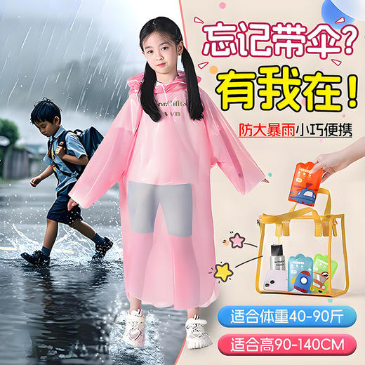 YOOE6个装儿童徒步户外漂流便携一次性雨衣加厚 防水学生卡片雨衣 带帽绳雨披 商品图3