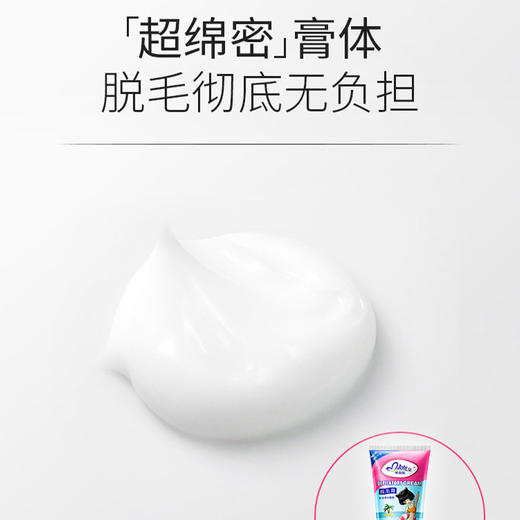 纪念日百货玛贝拉脱毛膏30g膏162287201 商品图3
