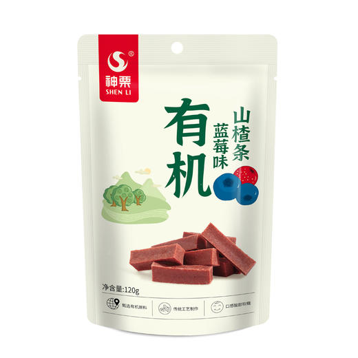 有机蓝莓山楂条120g/袋*3 | 神栗 商品图0