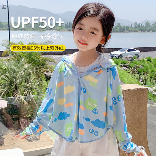 【高倍防晒❗️UPF50+原纱冰丝防晒衣】360°全面防晒，涼感散热不闷！儿童夏季新款女孩男孩防紫外线透气斗篷披肩连帽服 商品图2