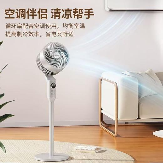 海尔空气循环扇电风扇遥控定时台式落地家用立式语音涡轮对流风扇 商品图7