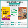 高中历史选择性必修(1)·国家制度与社会治理 人教版(配套新教材) 实验班全程提优训练 商品缩略图1