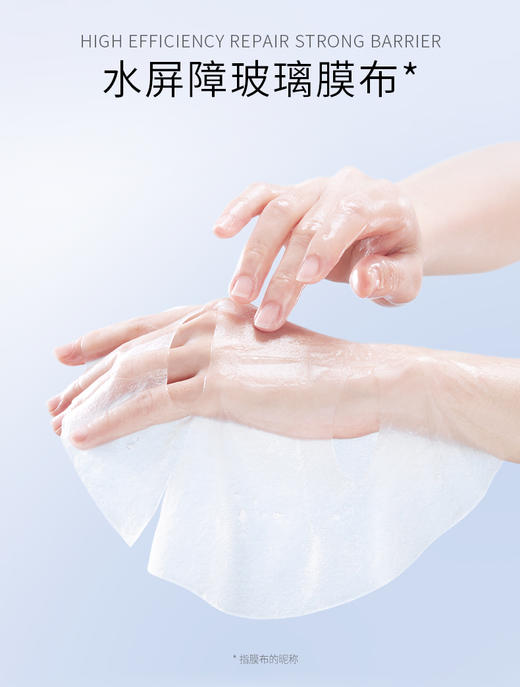 [面膜*5片]【9.9元特价丨29.7元任选3件 | 单笔满59元送卡皮巴拉迷你收纳包】赫宝仙媞 多效修护舒缓补水面膜单片装*5片（小蓝片）15分钟快速修红 敏感肌可用（3件起购，拍下3件立减） 商品图3
