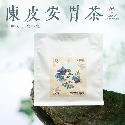 元若曦陈皮安胃茶 商品图1