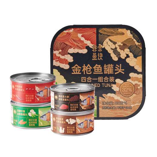 非常鱼块经典4合一口味金枪鱼罐头组合85g*4罐拌饭营养深海鱼优质蛋白 商品图8