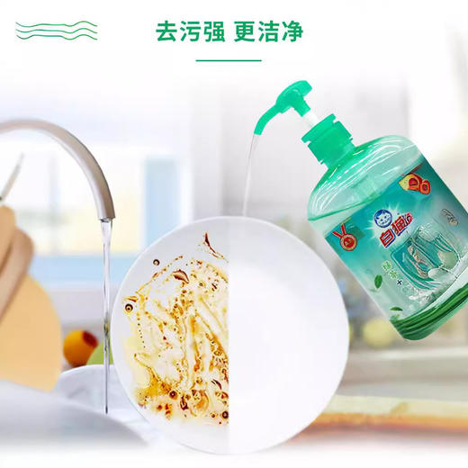 白猫洗洁精绿茶薄荷家庭装洗涤剂实惠装 1020g 商品图1