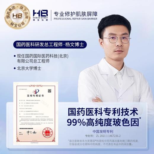 [小滋心选]【活动价￥9.9/2支 ￥19.91/6支】赫宝仙媞 修护舒缓洁面乳15g-厚脸皮洗面奶 敏感肌可用（新旧版随机发） 商品图2