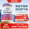 NYO3 女性靓颜肝纯片60片 商品缩略图0