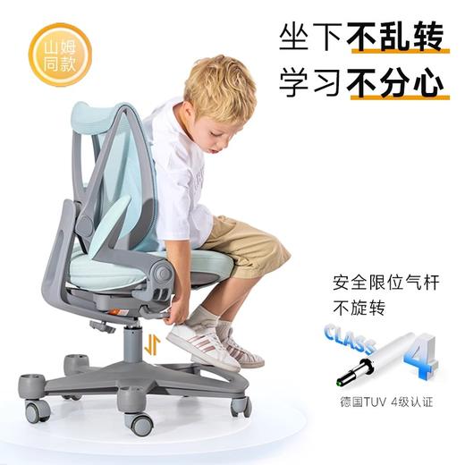 摩伽KIWI-S【山姆同款】矫正坐姿儿童学习椅防摔可升降中小学生椅 商品图3