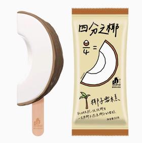 据说一定要凑齐4个人才能吃！