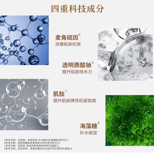 浦秀时光肌抗皱紧致柔肤水100ml/瓶 商品图4