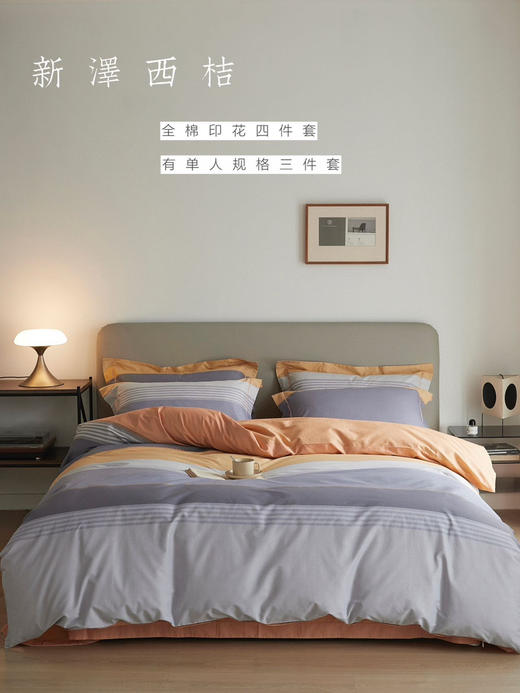 【全棉四件套】2025新款铂金全棉印花四件套一年四季可用  纯棉 颜值超高床上用品 商品图10