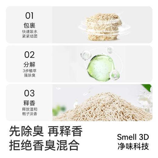 福丸 木薯混合猫砂 2.5kg*4包 商品图2