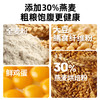 【低GI 缓升糖 高膳食纤维】面包计划无糖高纤饼干192g 健康抗饿小零食 燕麦的添加量≥30% 商品缩略图2
