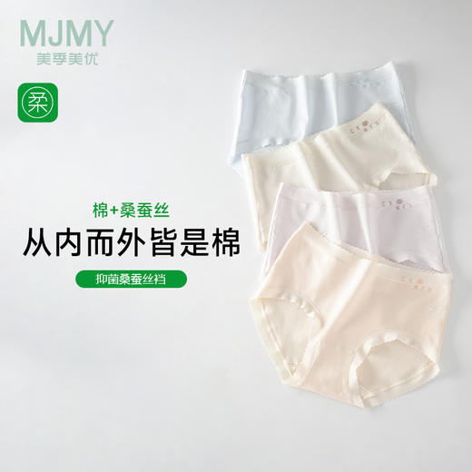 美季美优时尚纯棉女士内裤 商品图0