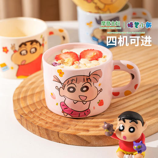 摩登主妇&蜡笔小新 陶瓷马克杯早餐杯水杯家用喝水办公室杯子 商品图3