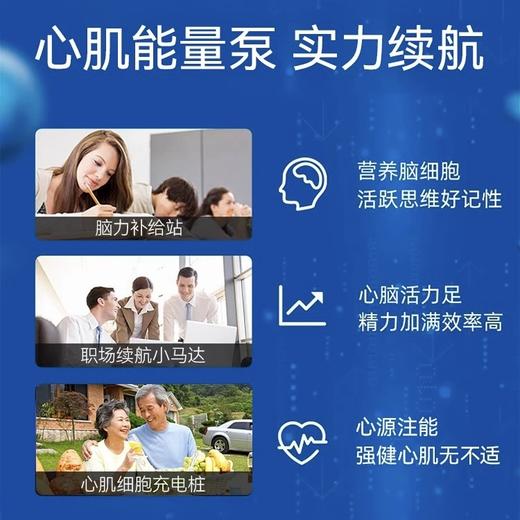 野兽优选｜ConfidenceUSA信心康乐细胞活力三效软胶囊辅酶Q10+喜来芝提取物+PQQ+亚精胺 60粒/瓶（跨境海淘商品不支持7天无理由退换） 商品图2