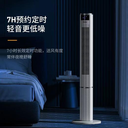 海尔塔扇落地扇摇头大风力轻音无叶电扇台立式电风扇 商品图2