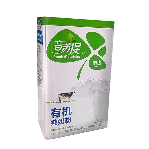 新疆喀什南达有机奶粉450g（25g*18袋）/罐 商品图0