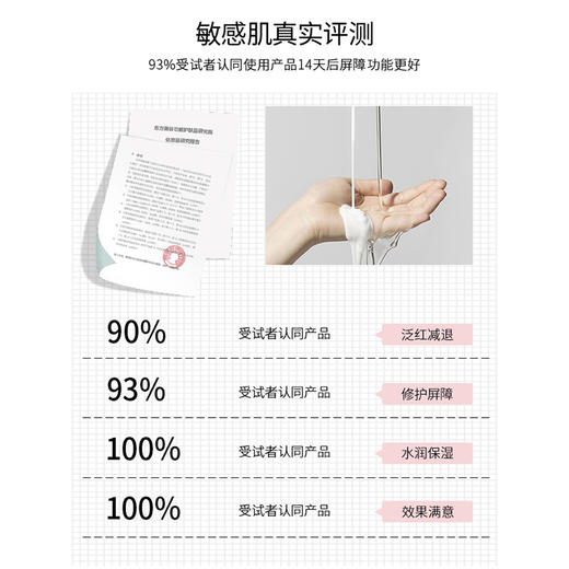 【美妆个护 | 达肤妍B5精研水乳&霜系列 】采用温和成分，质地柔润清爽，干皮补水舒缓，油皮水润轻盈，稳定易吸收，皮肤水润不紧绷，使用更温和不刺激。精简搭配，四季维稳 商品图1